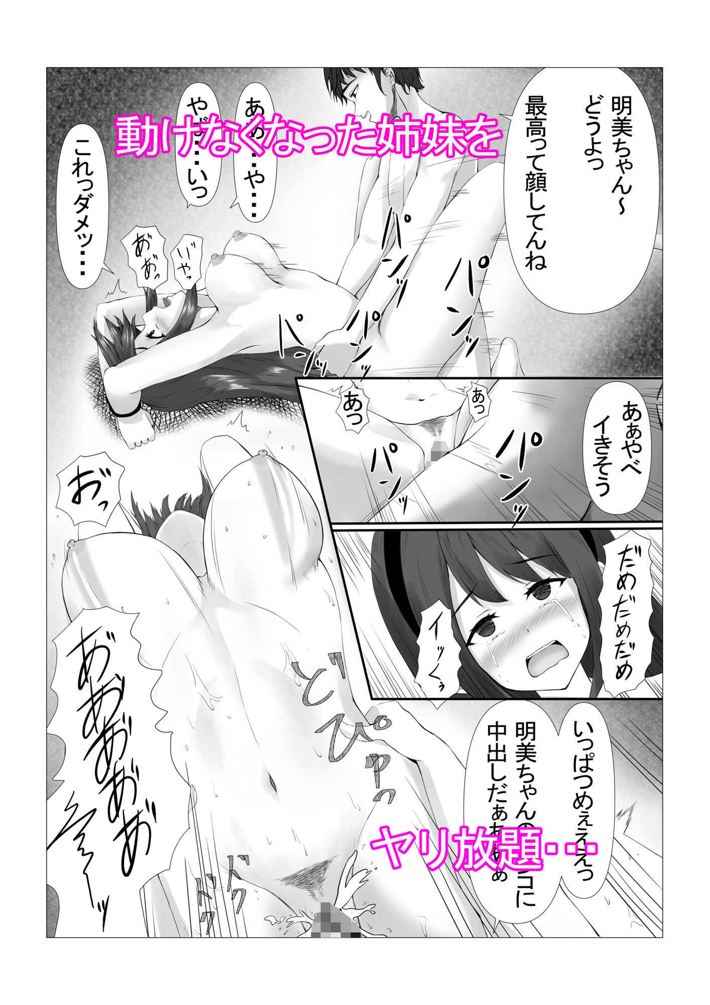 試し読み 3