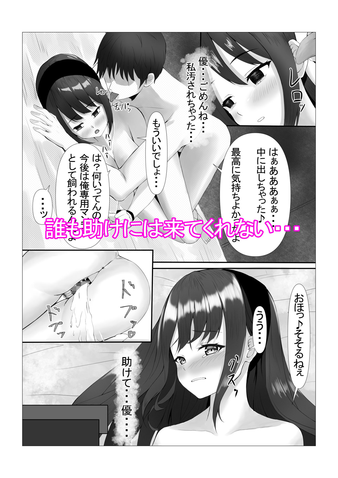 試し読み 4