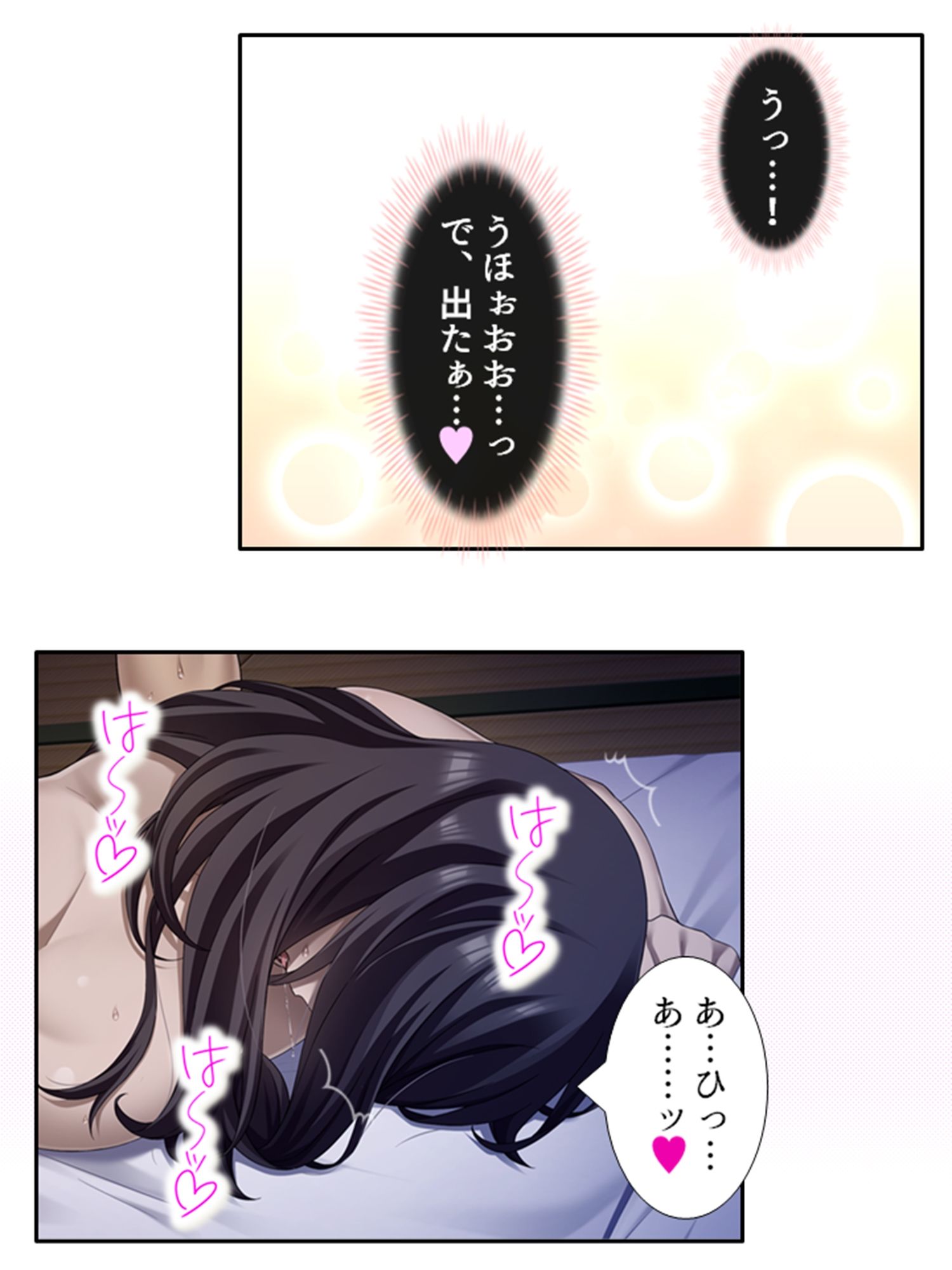 試し読み 9