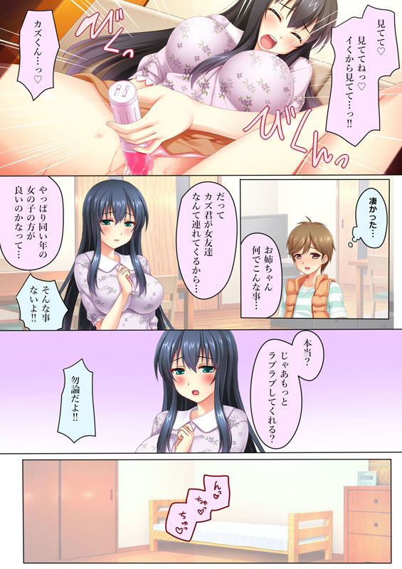 試し読み 3
