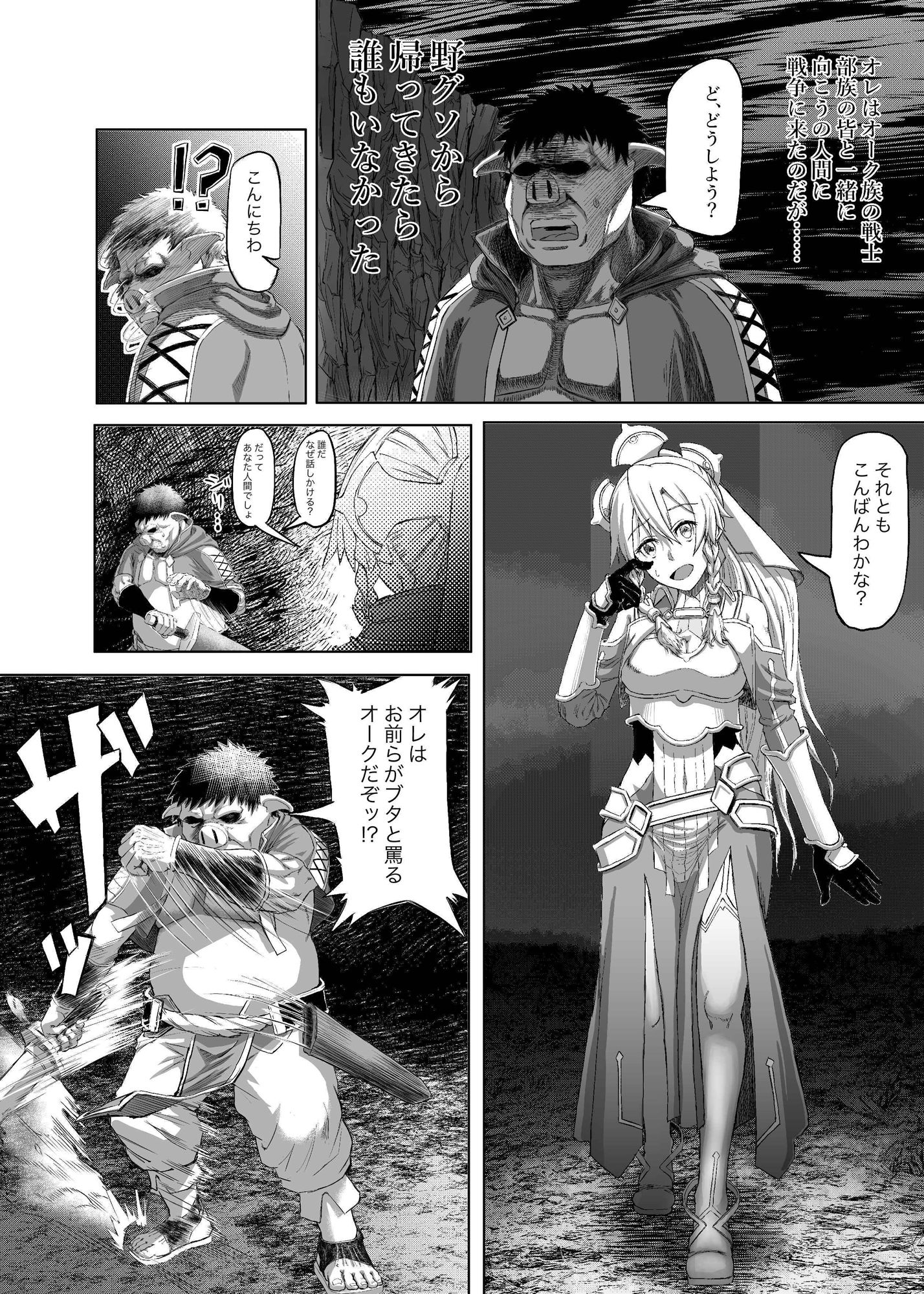 試し読み 2
