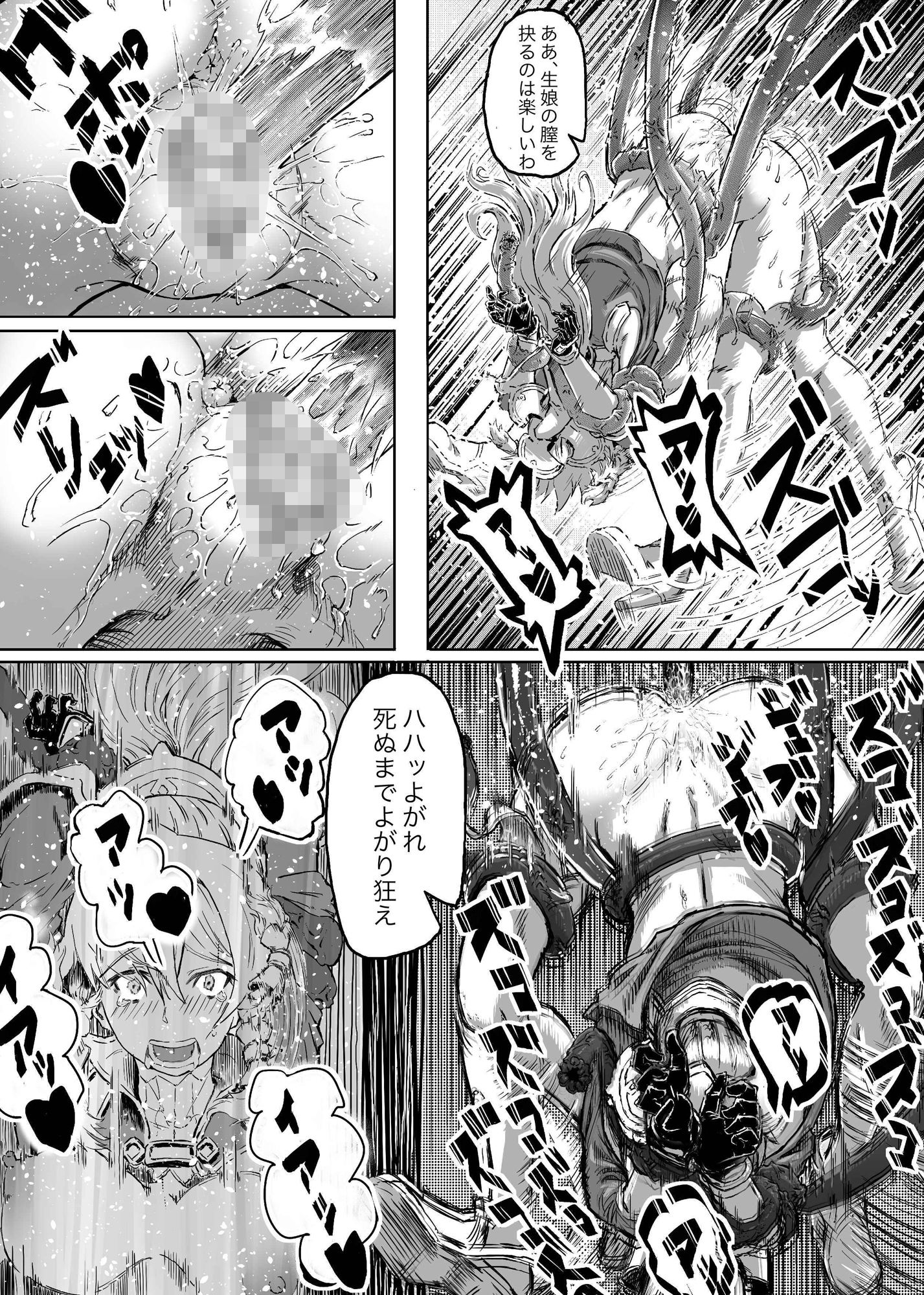 試し読み 9