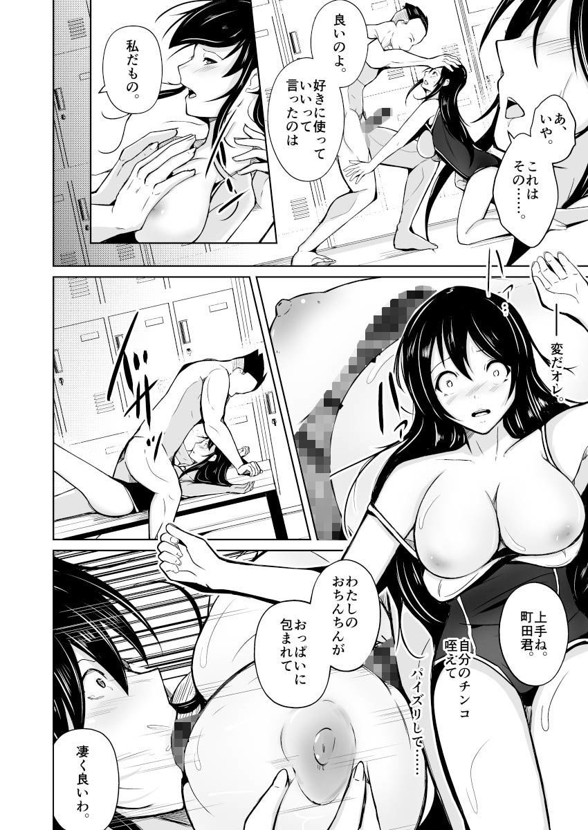 試し読み 9