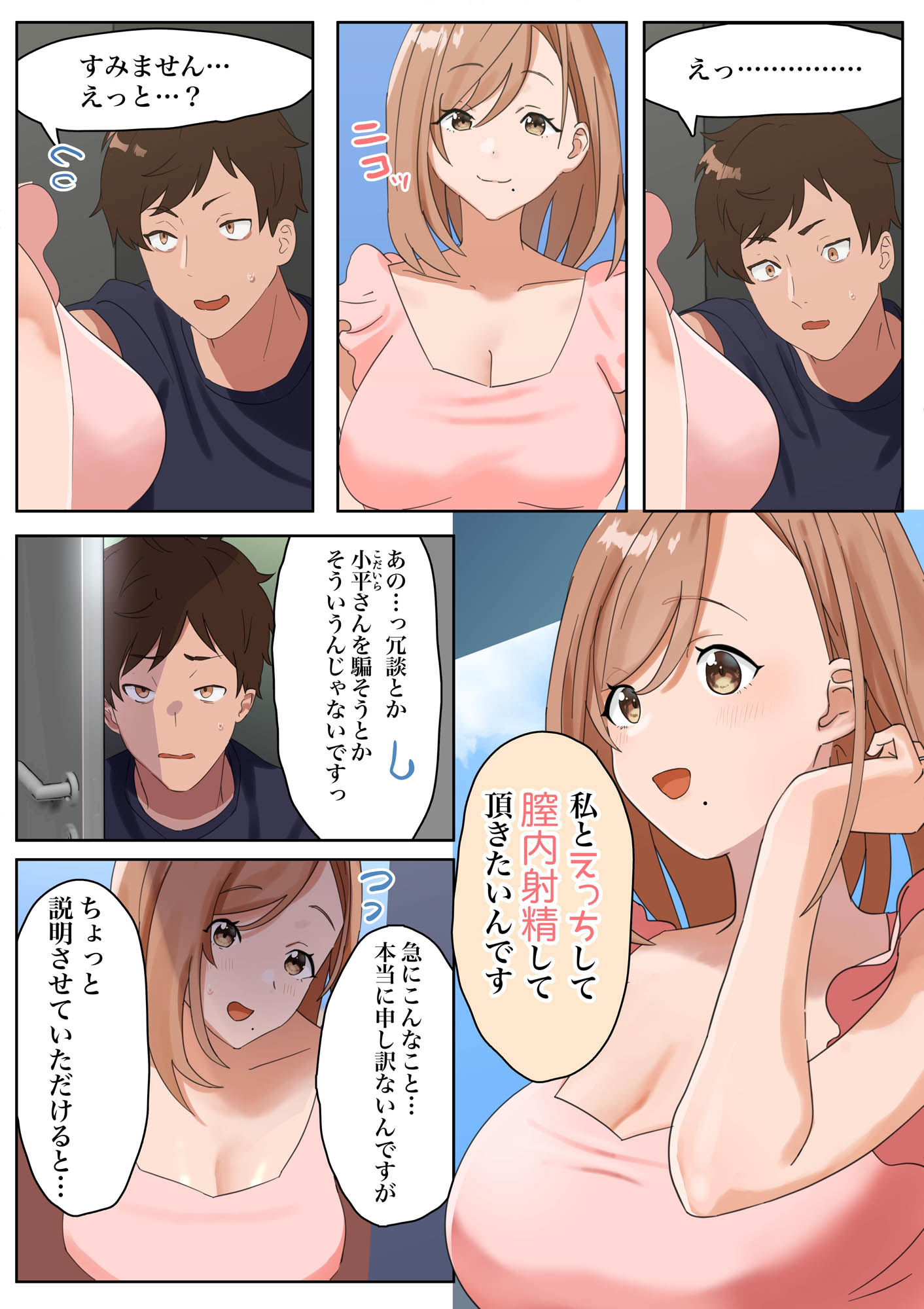 試し読み 1