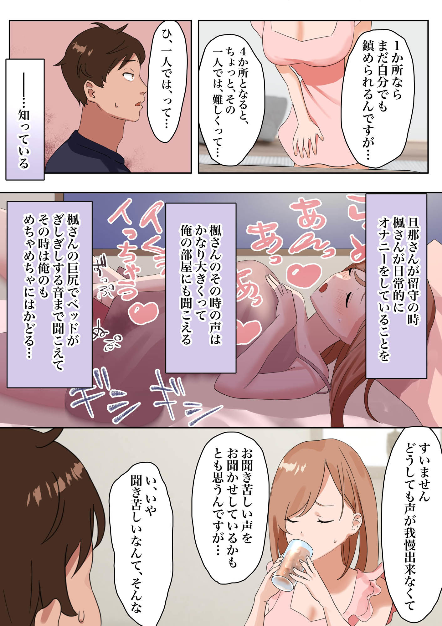 試し読み 8