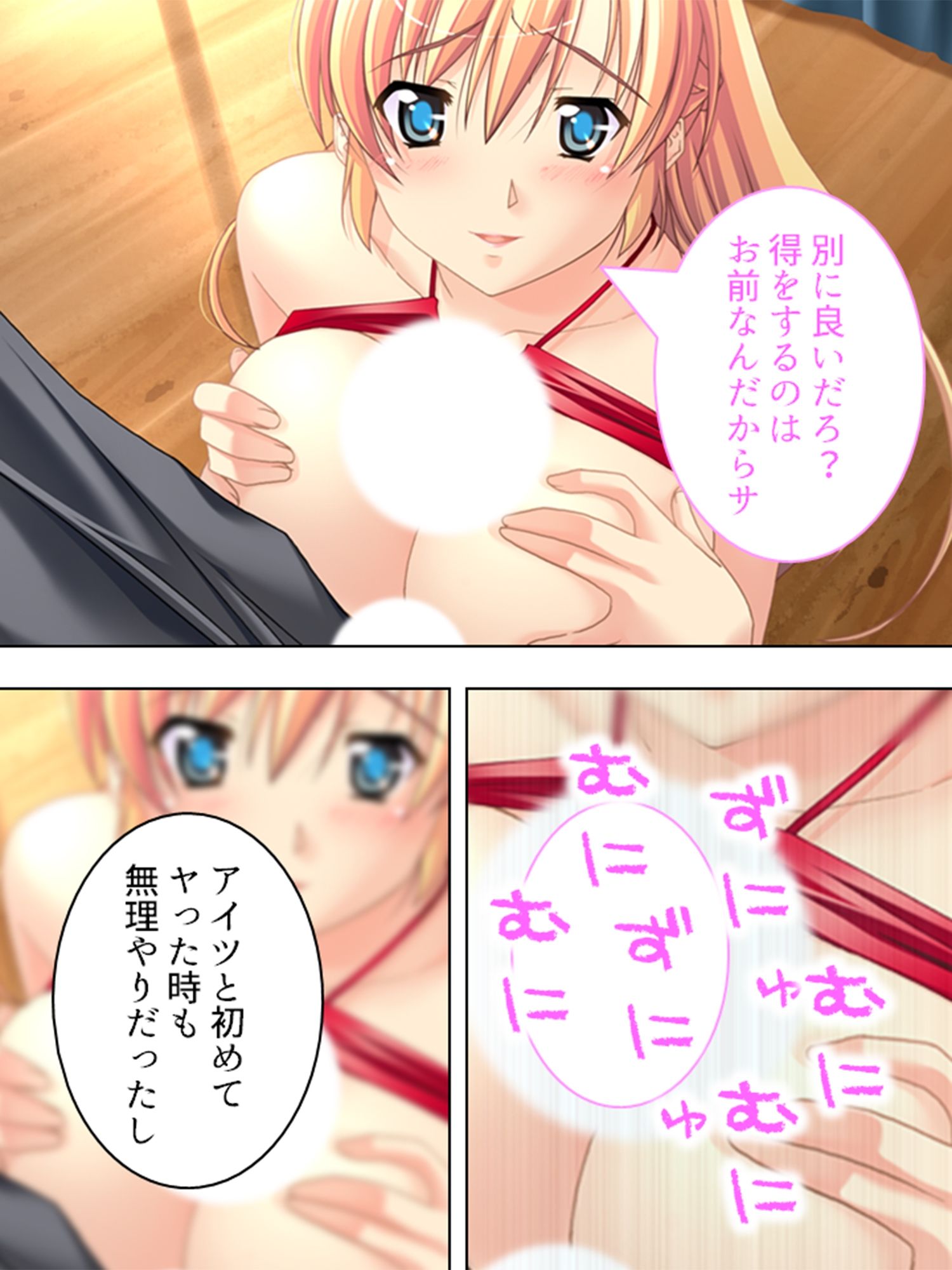 試し読み 6
