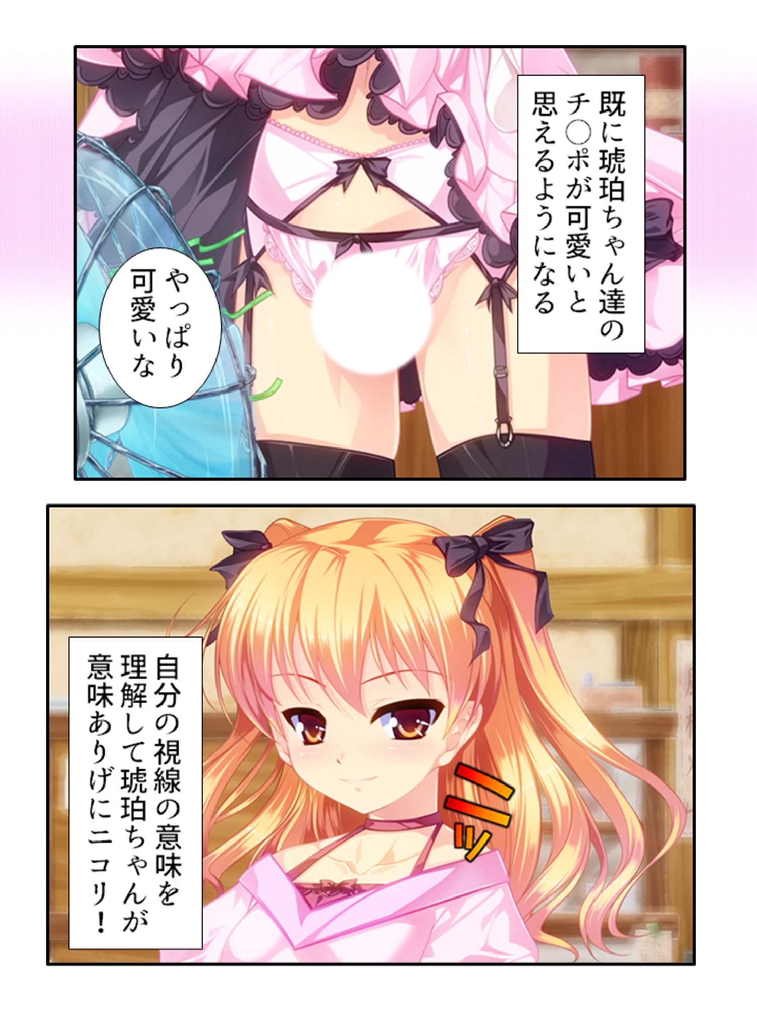 試し読み 4