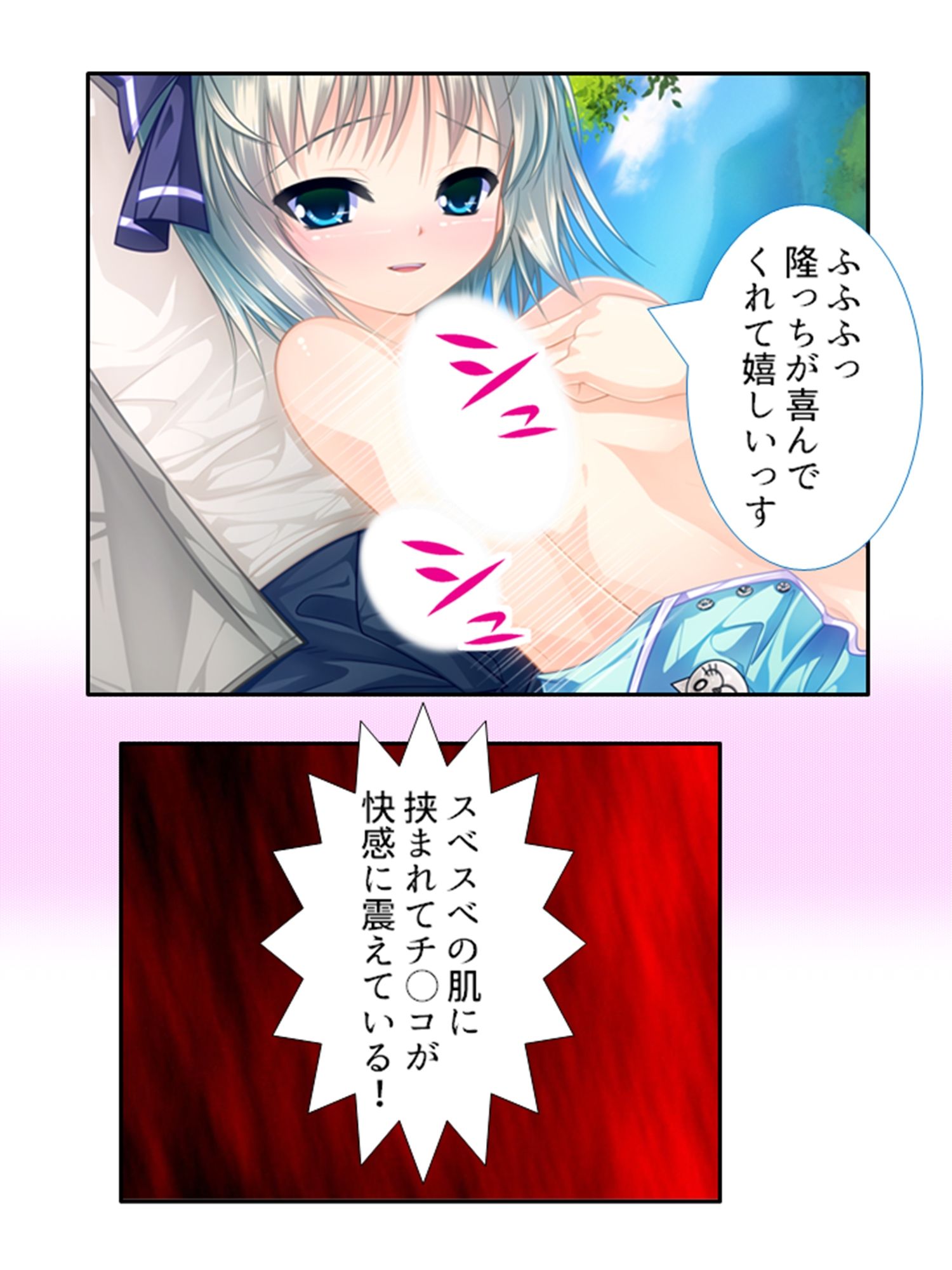 試し読み 9