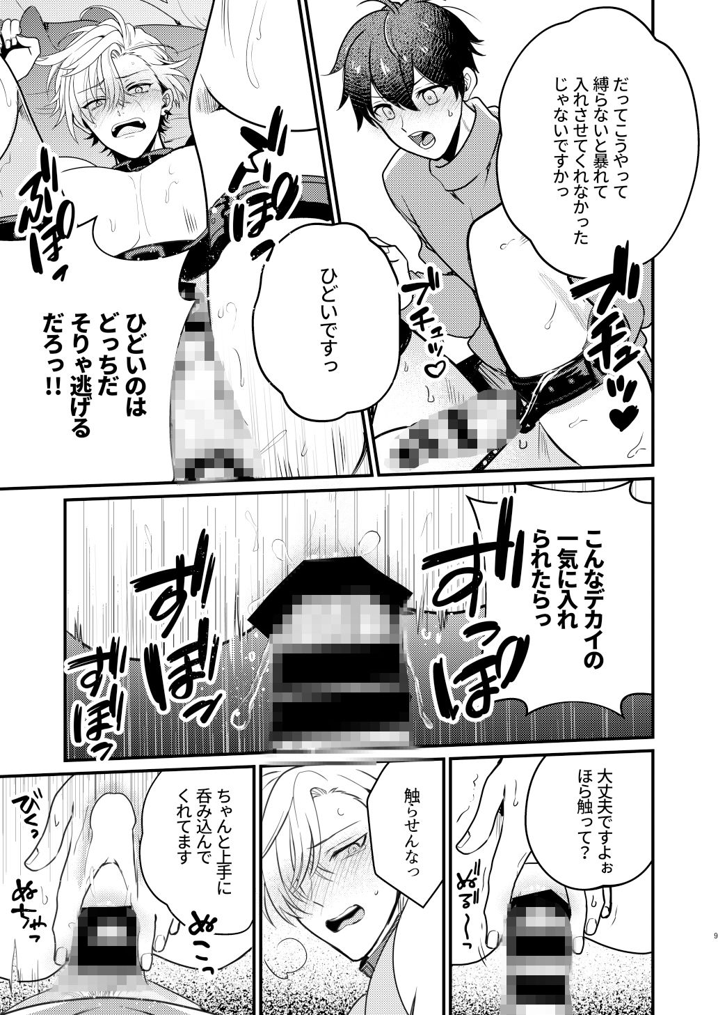 試し読み 5