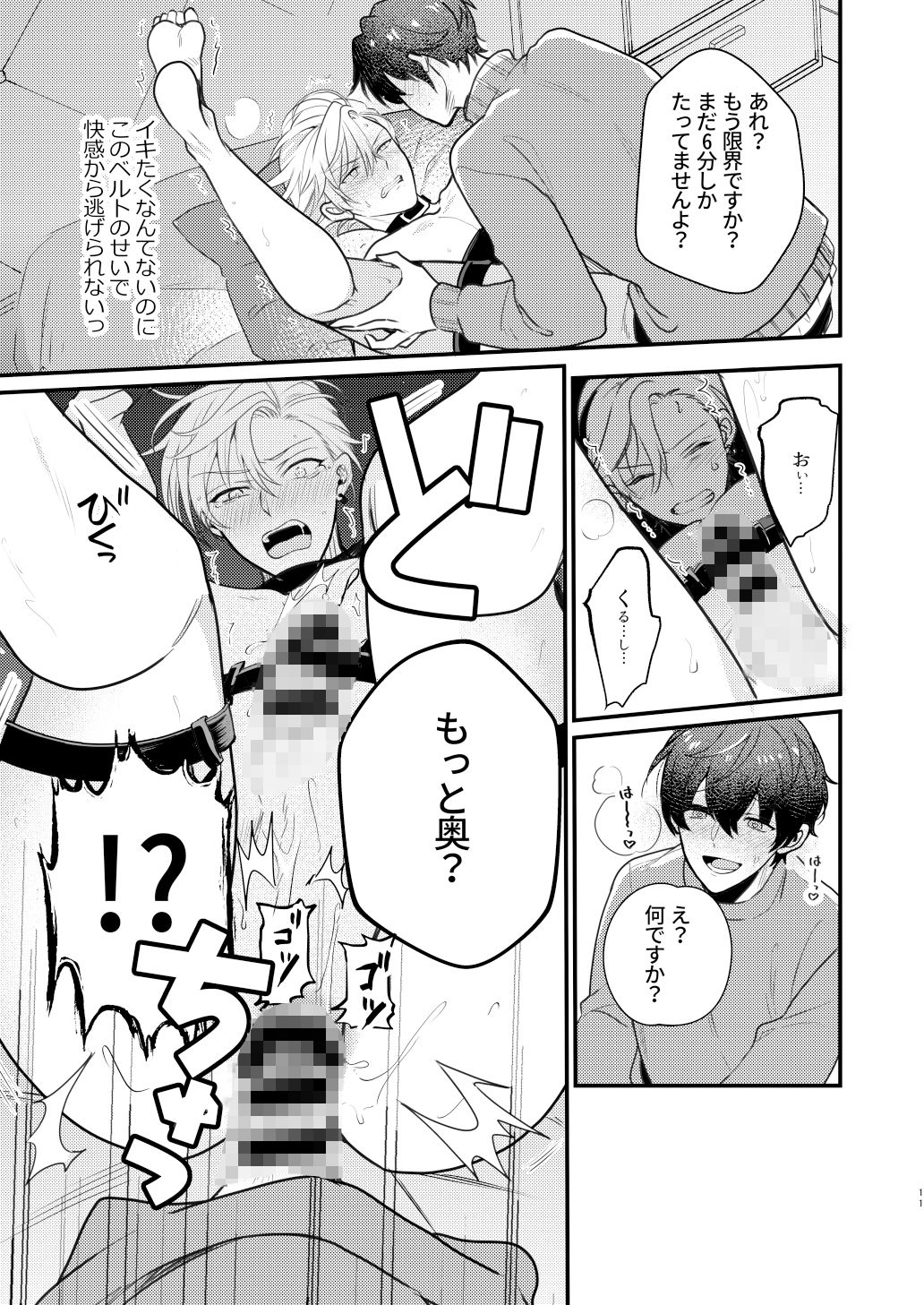 試し読み 7