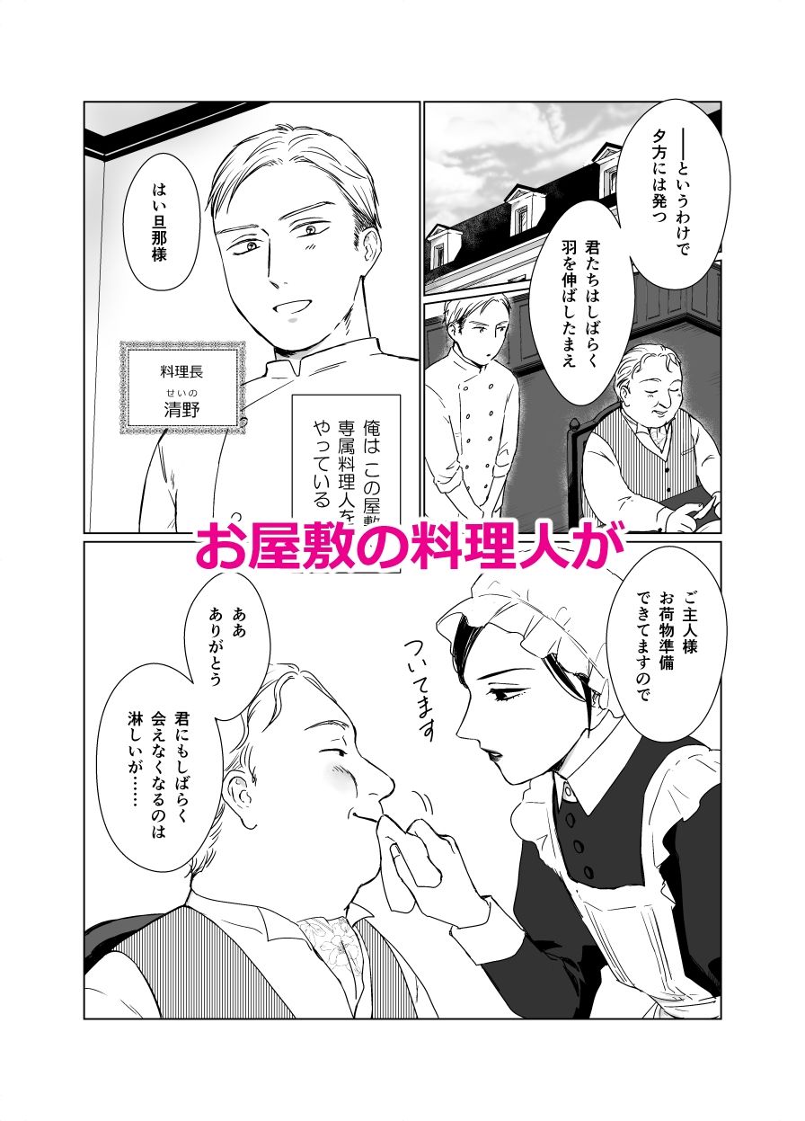 試し読み 1