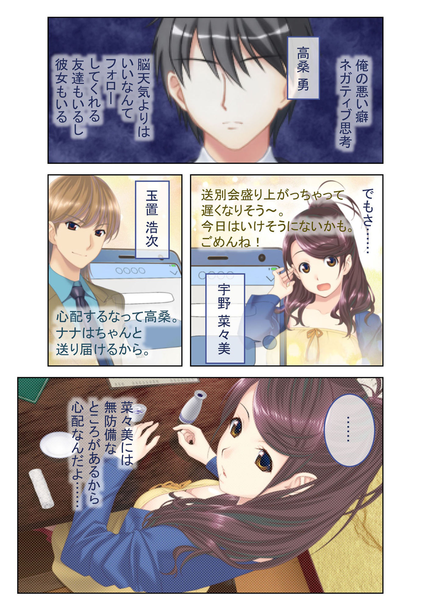 試し読み 1