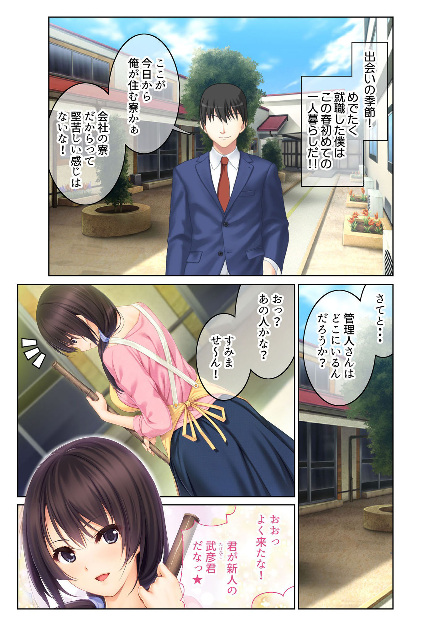 試し読み 1