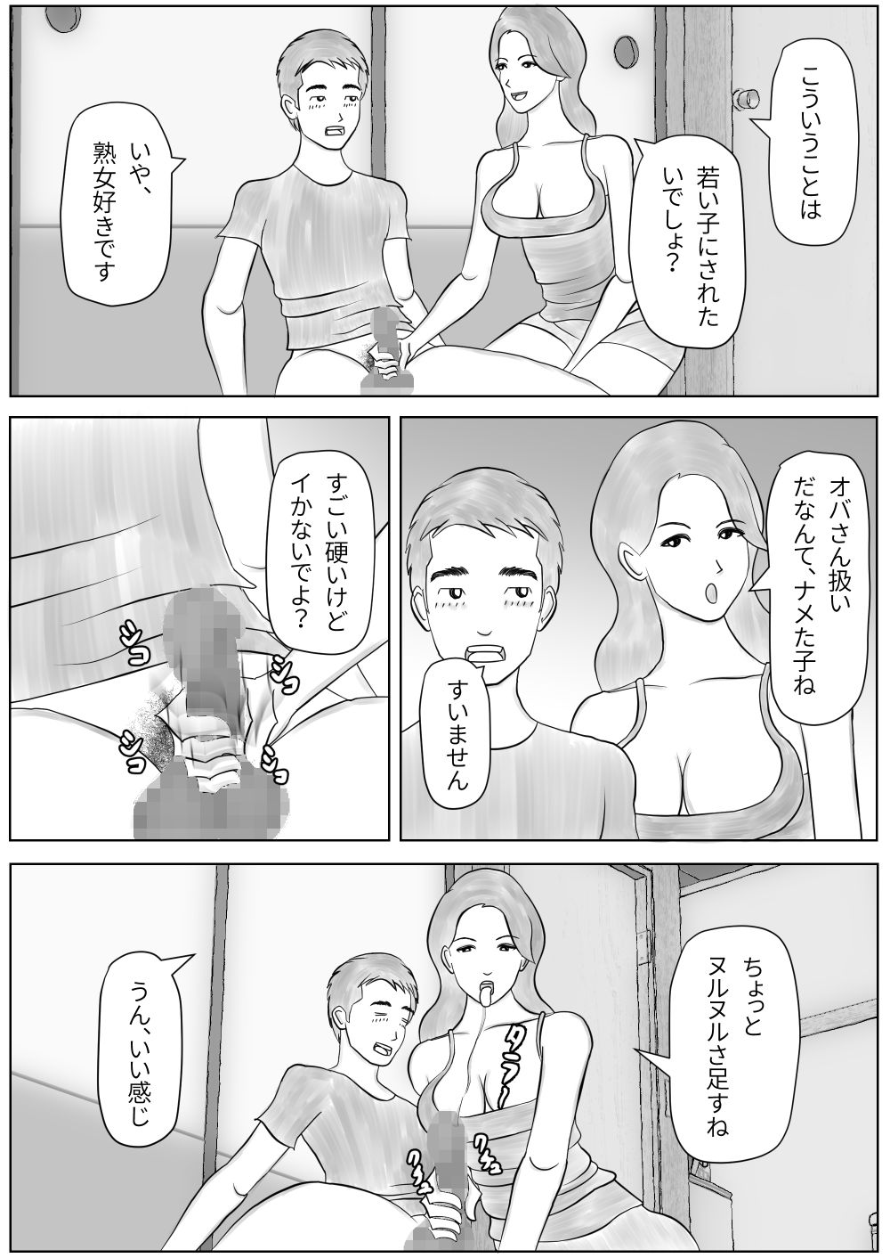 試し読み 4