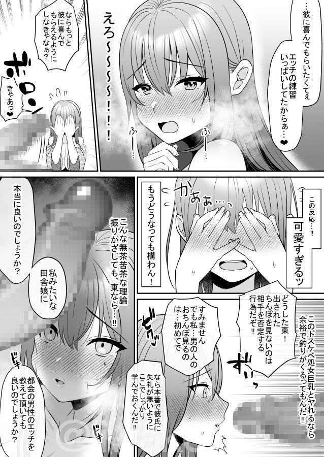 試し読み 10