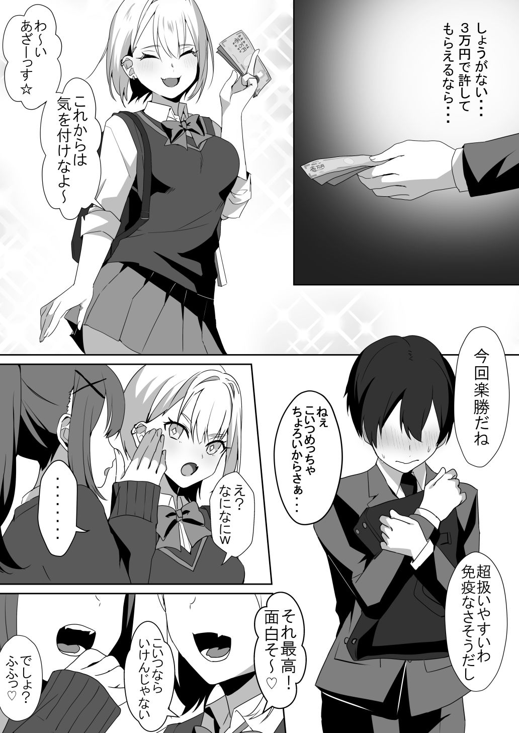 試し読み 4