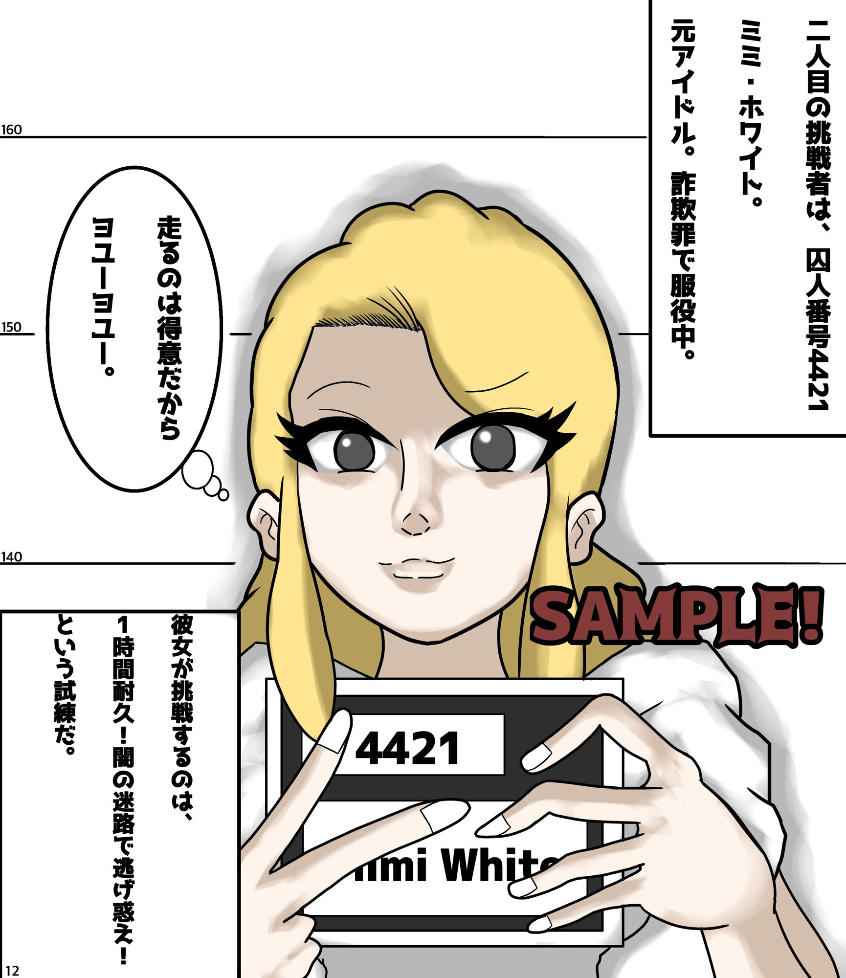 試し読み 3