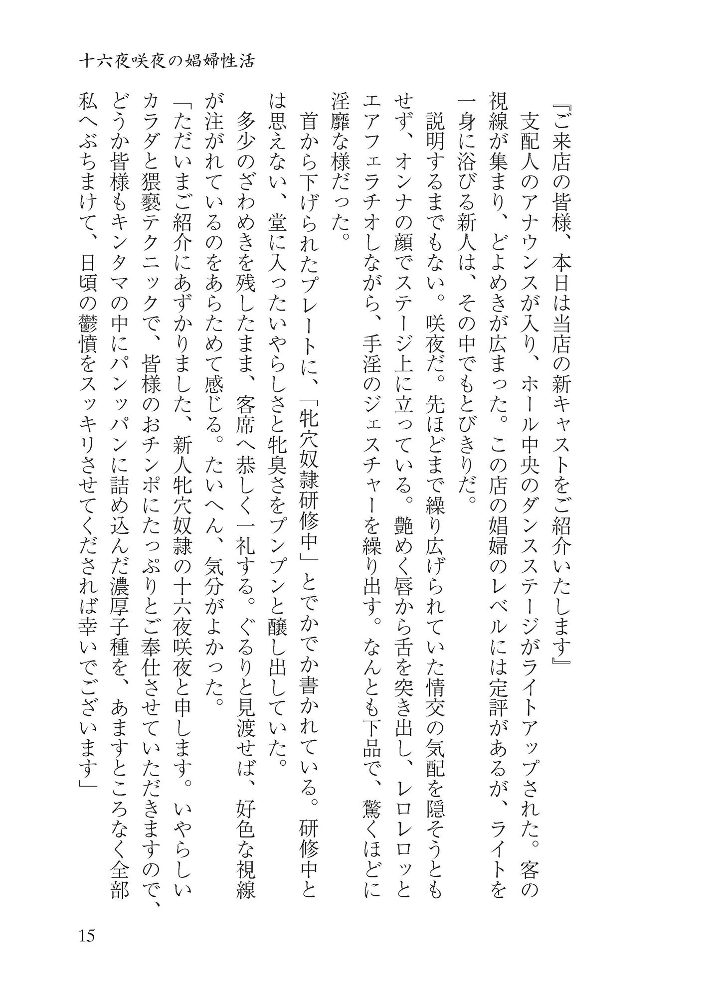 試し読み 9