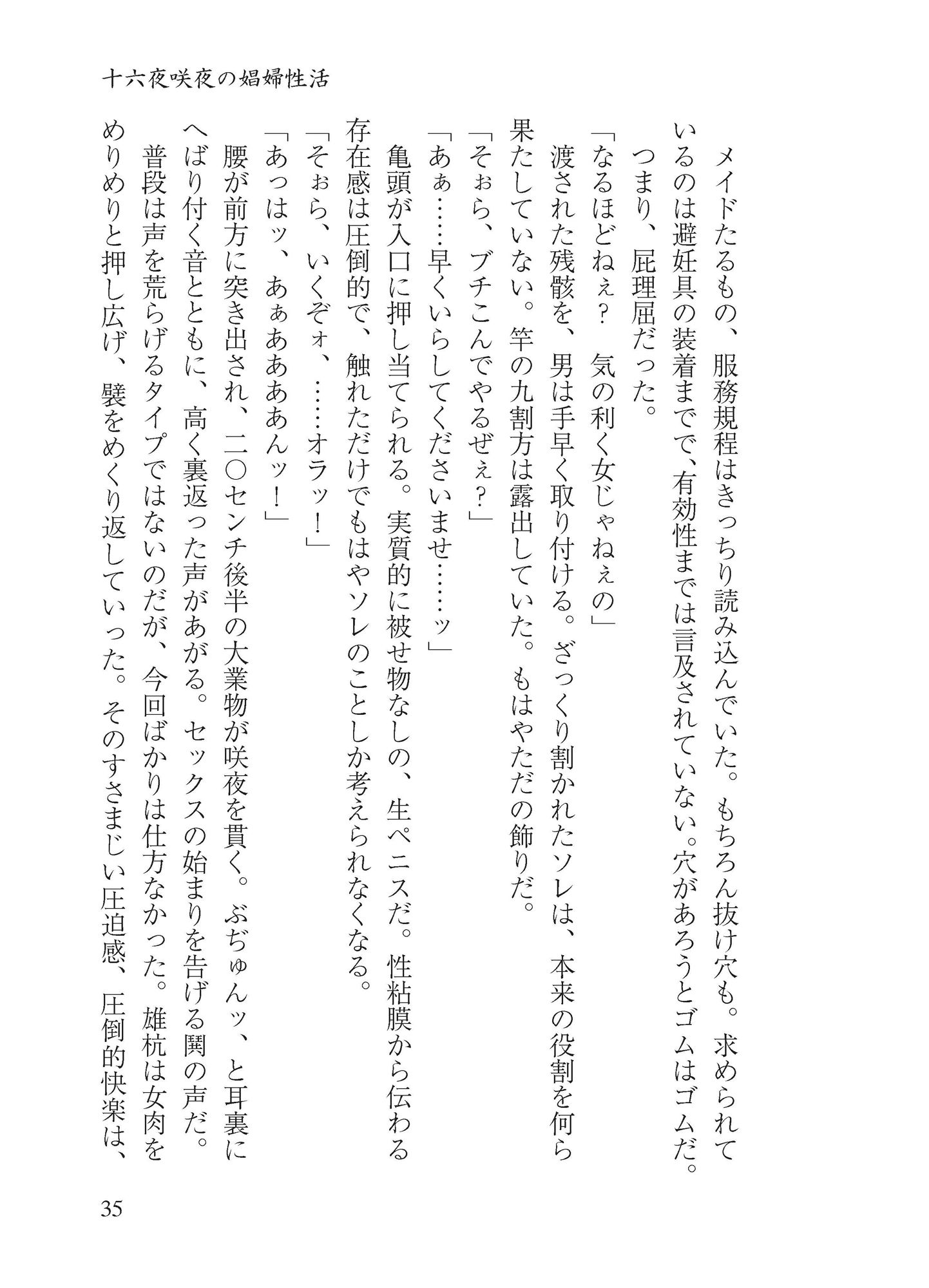 試し読み 10