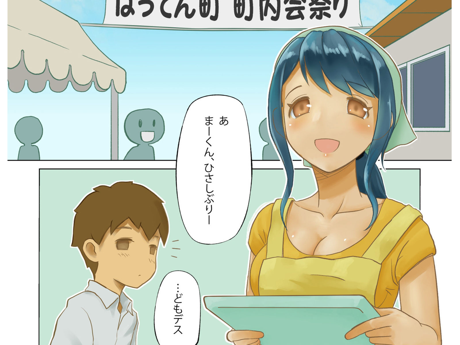 試し読み 1
