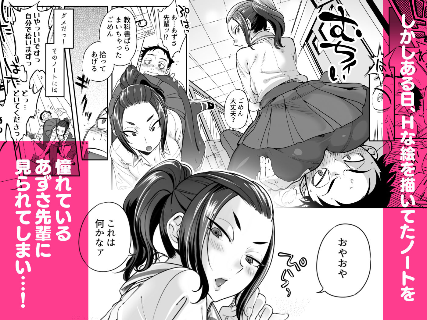 試し読み 2