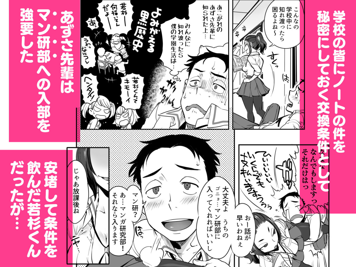 試し読み 3