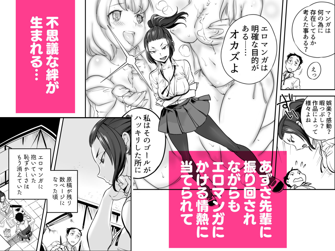 試し読み 6