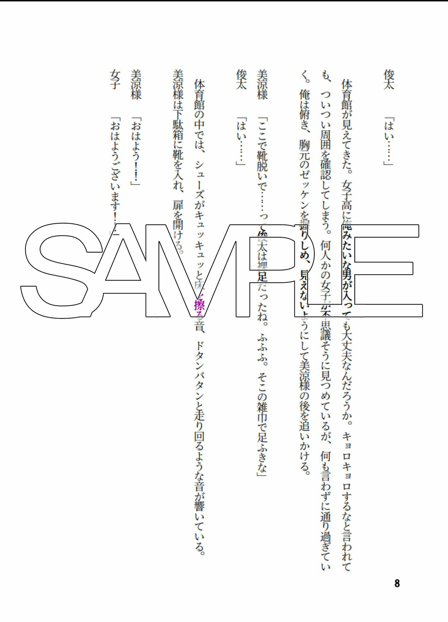 試し読み 5
