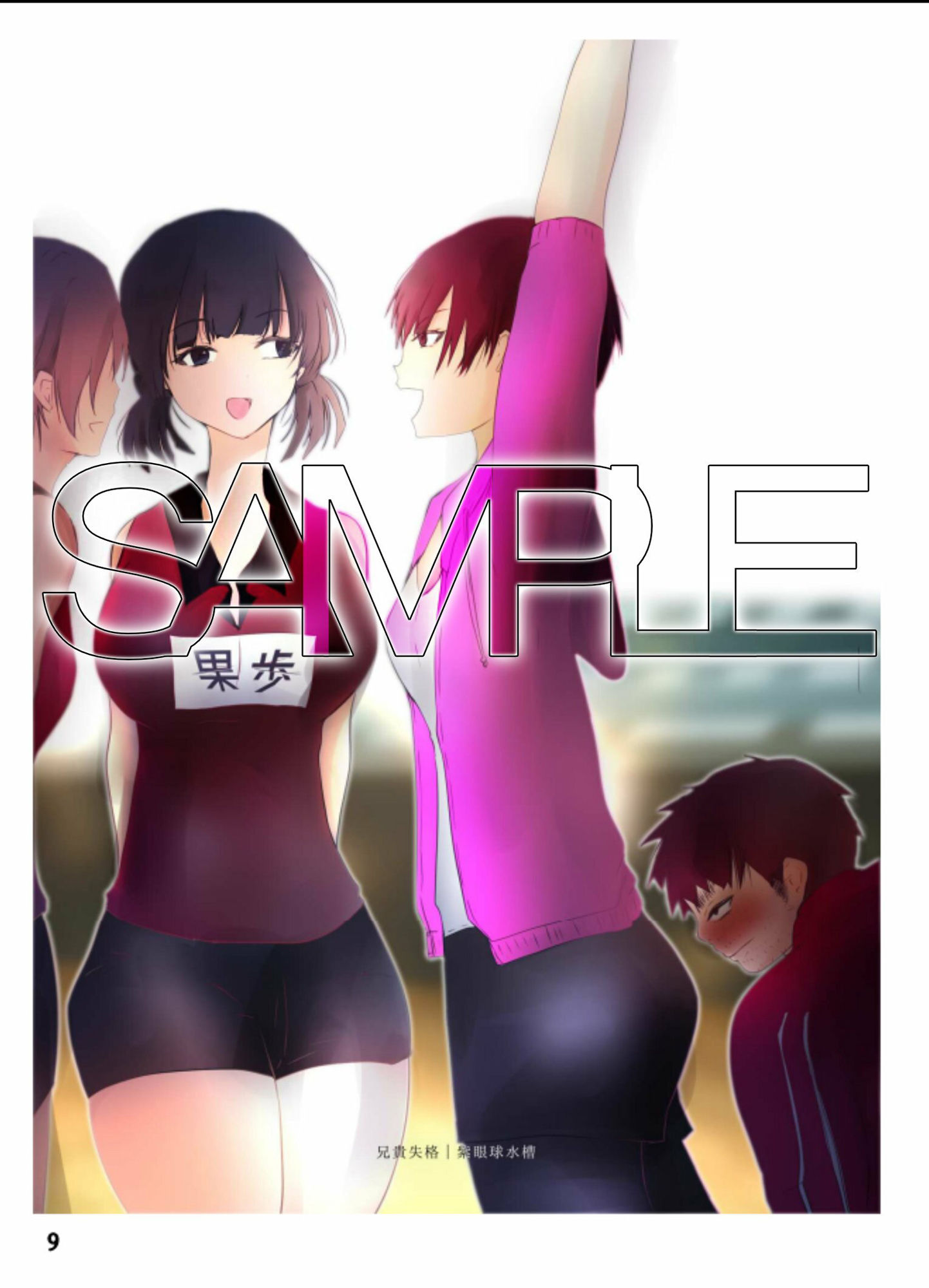 試し読み 6