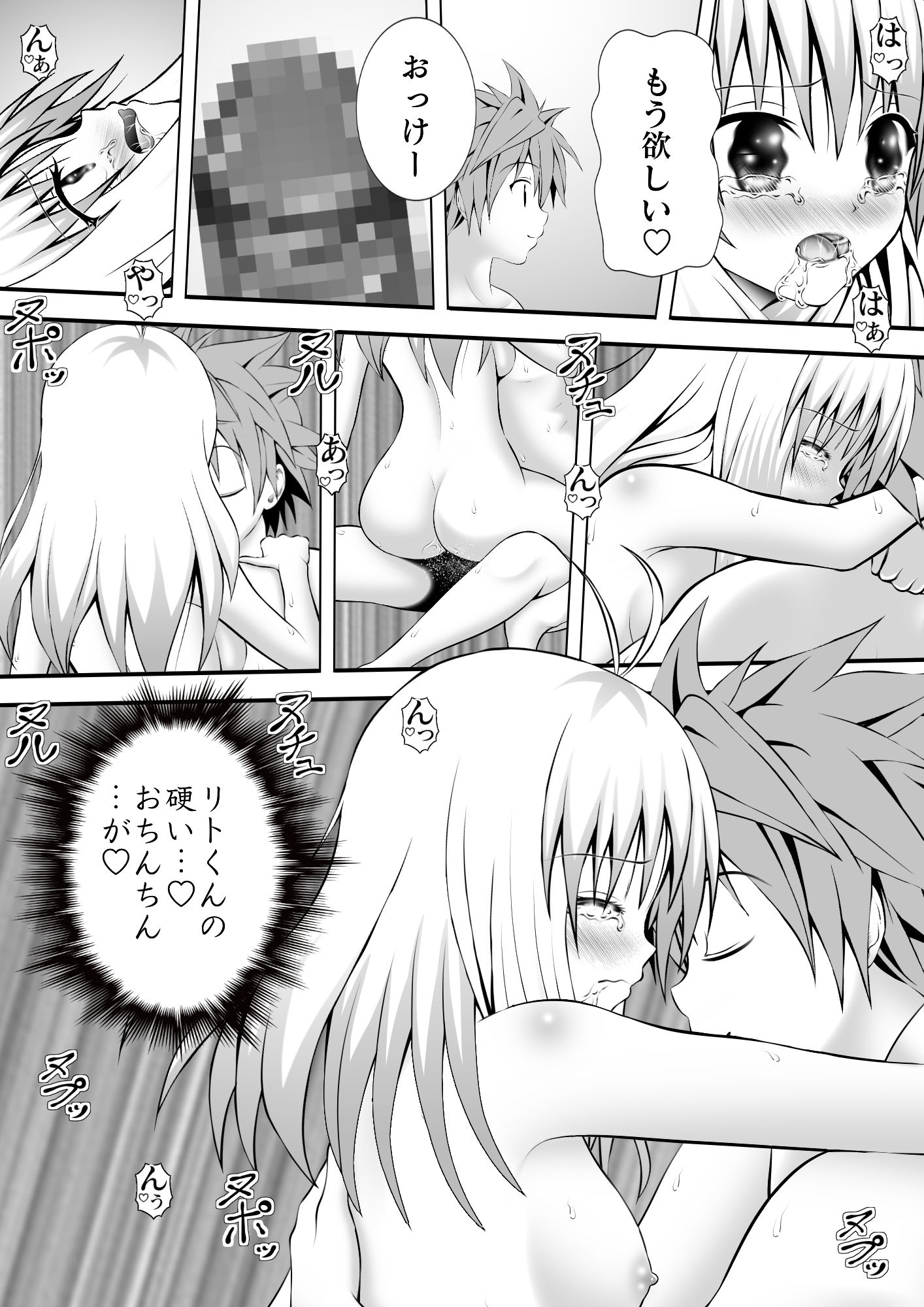 試し読み 3