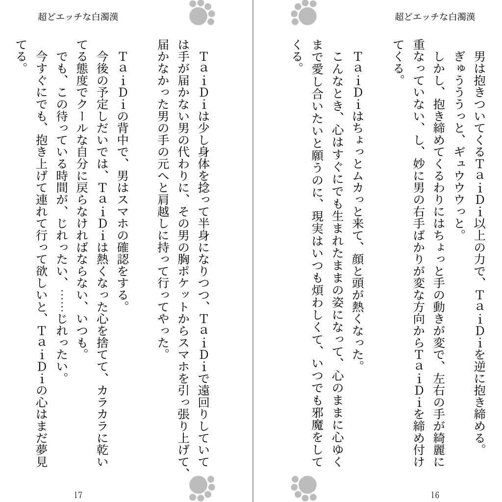 試し読み 1
