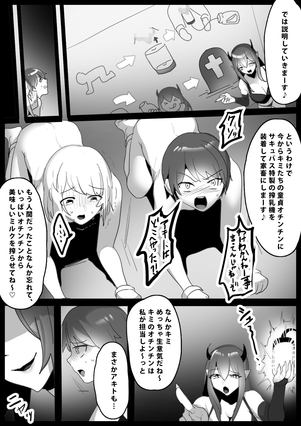 試し読み 3