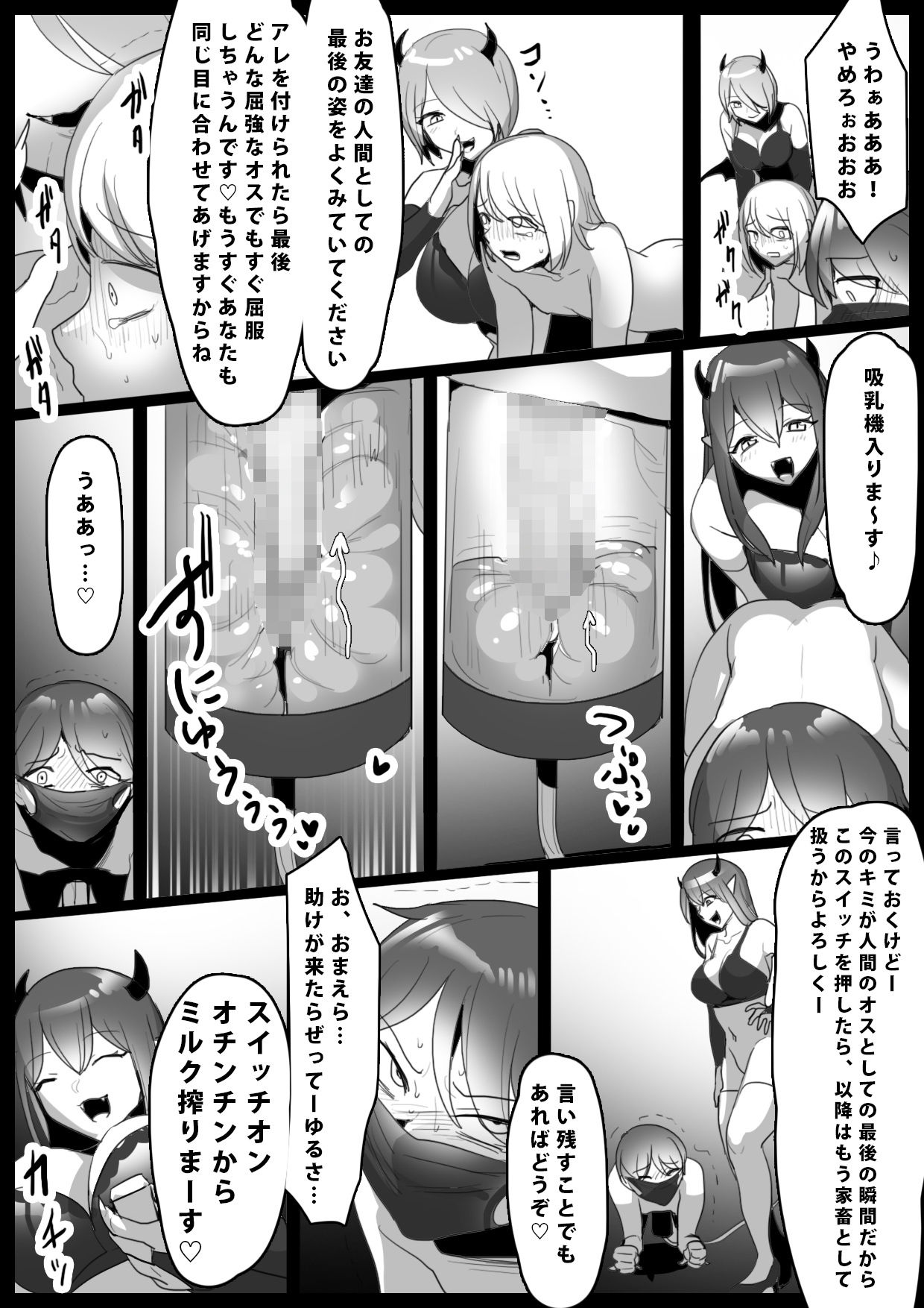 試し読み 5