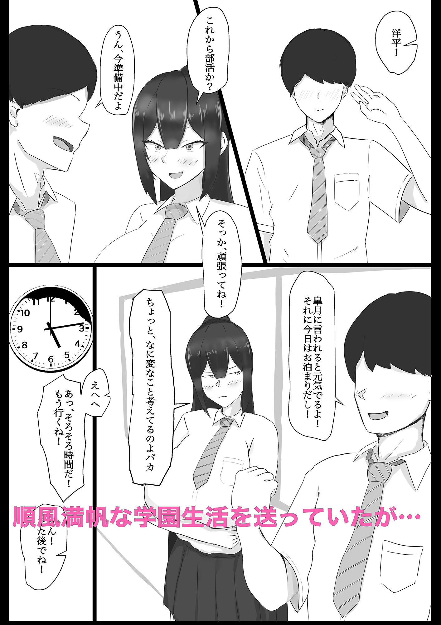 試し読み 2