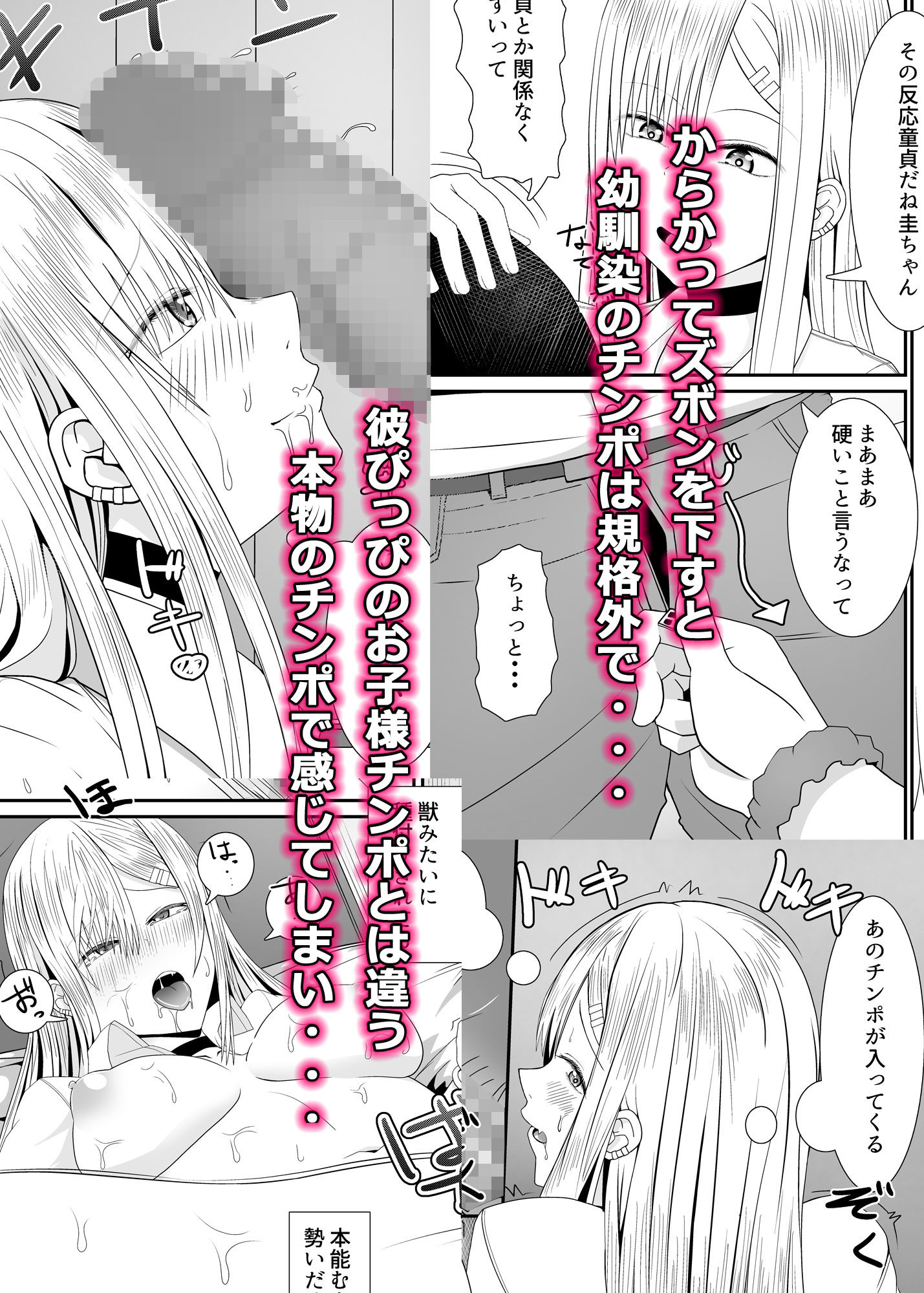 試し読み 3