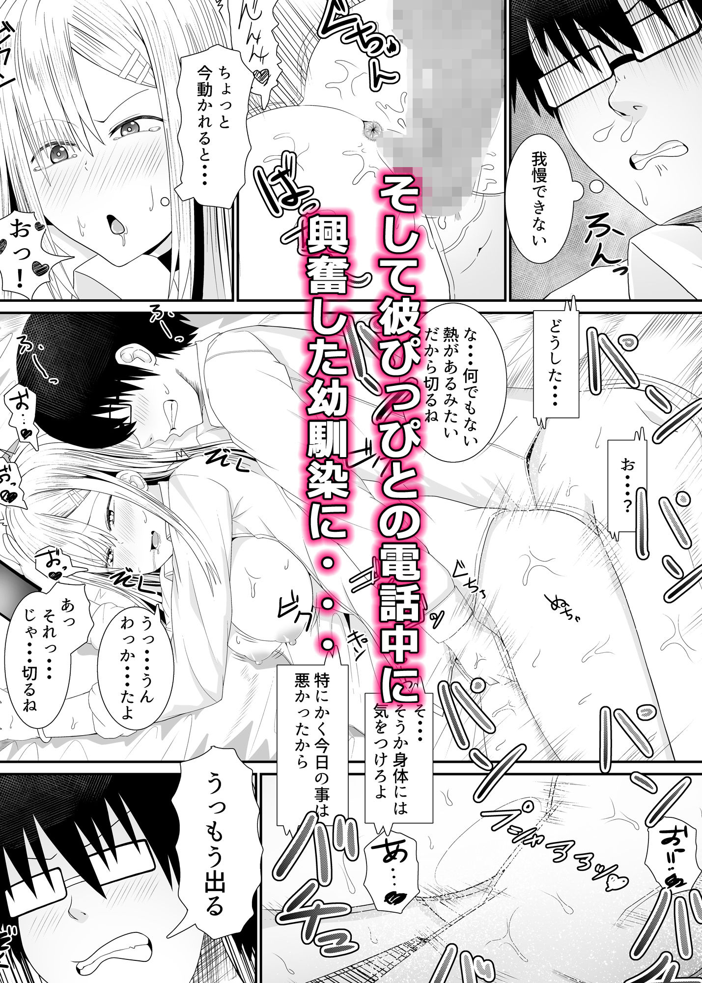 試し読み 4