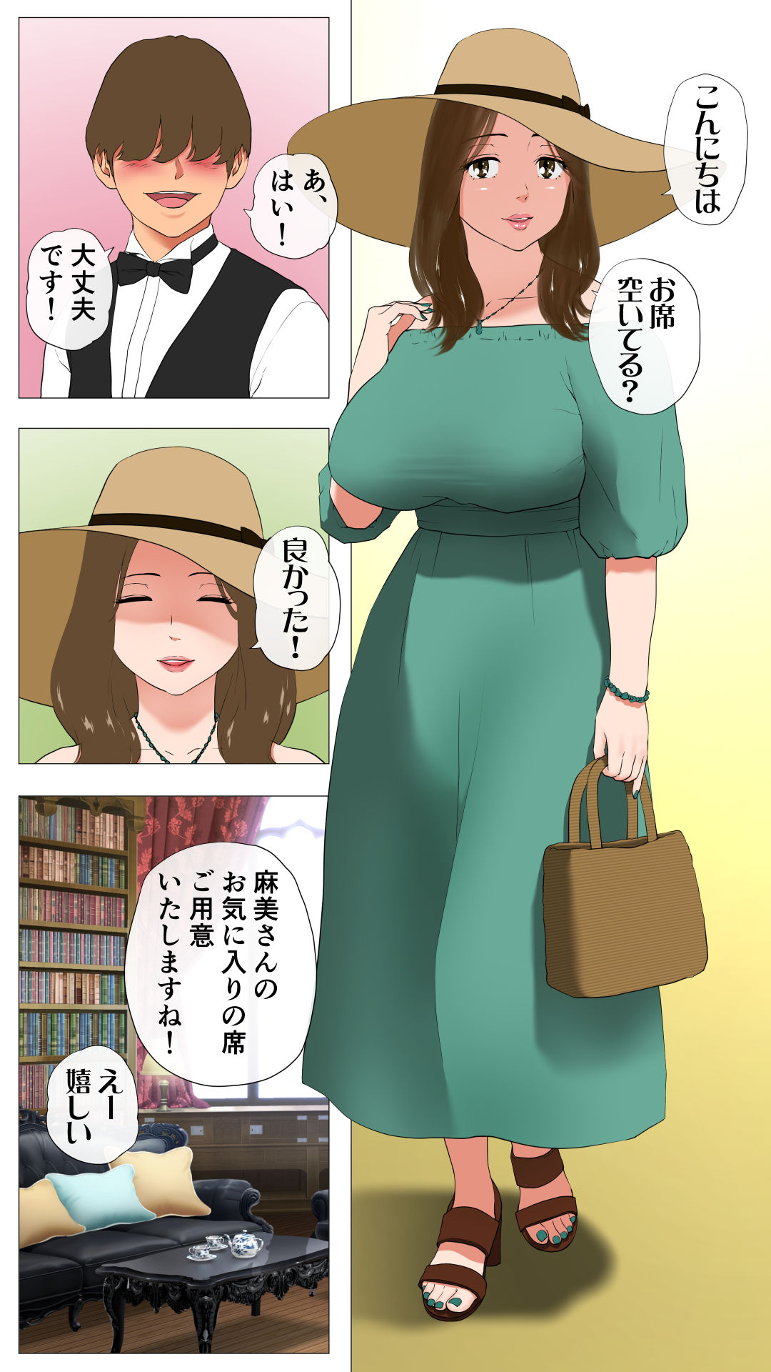 試し読み 4
