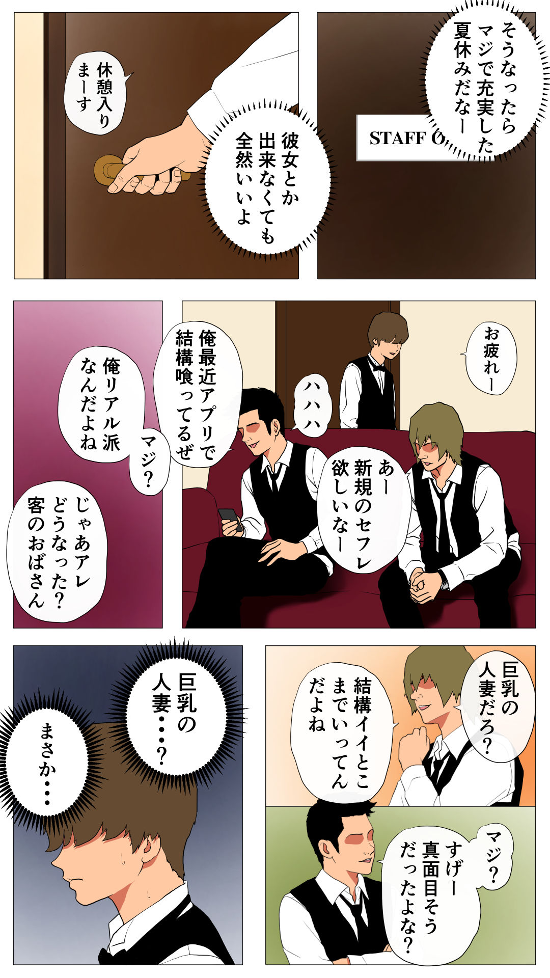 試し読み 6