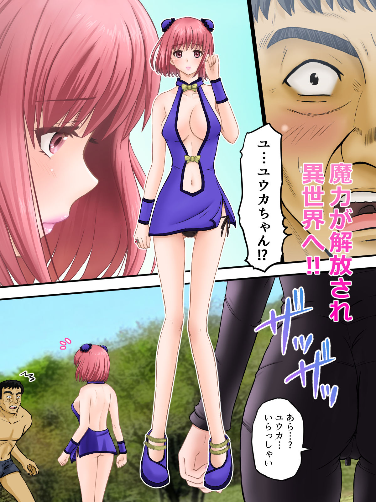 試し読み 4