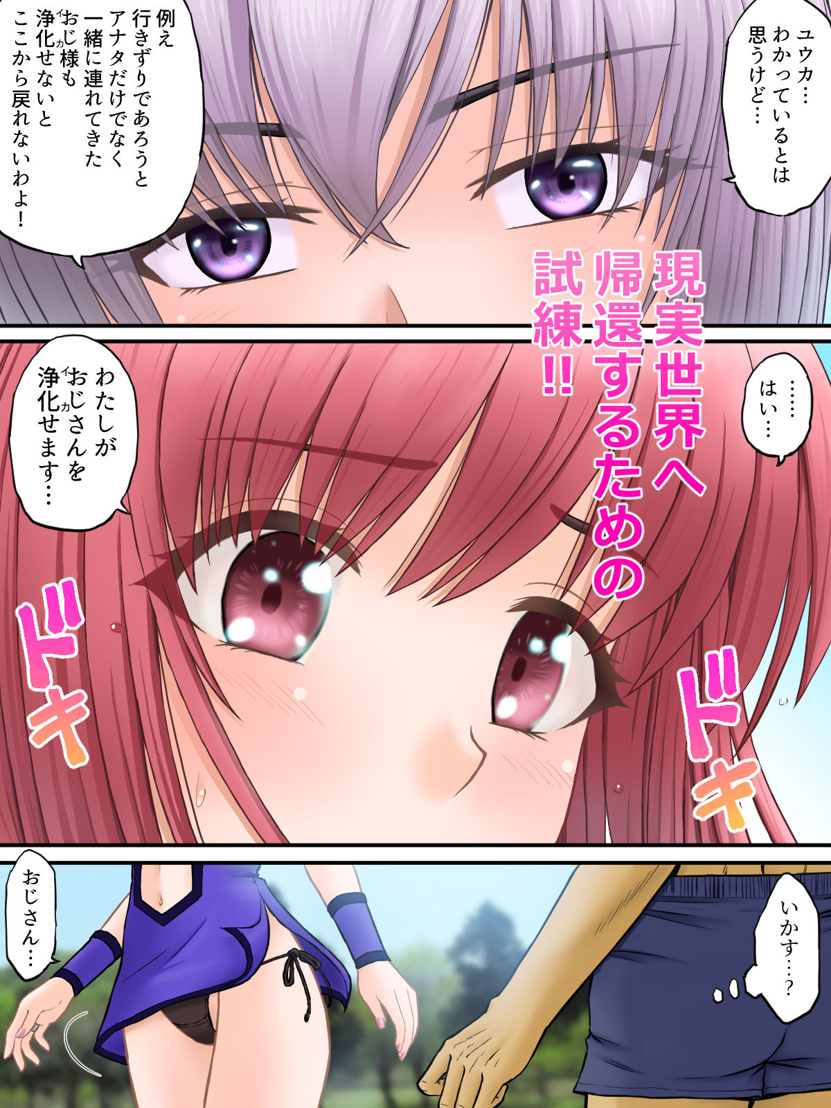 試し読み 5
