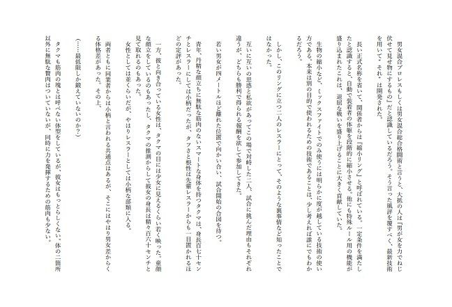 試し読み 1