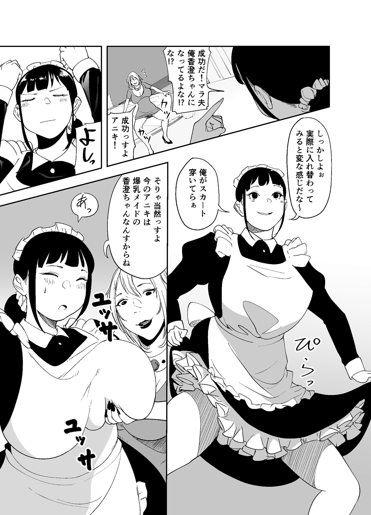 試し読み 8