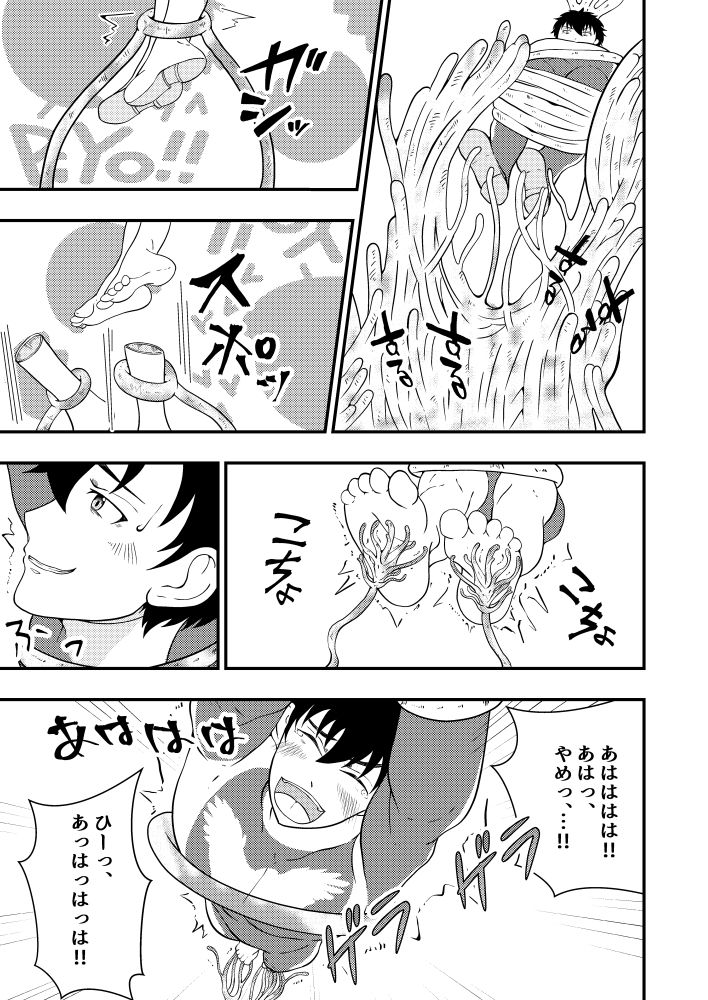 試し読み 7