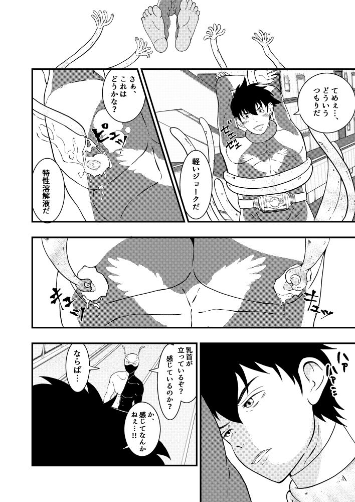試し読み 8