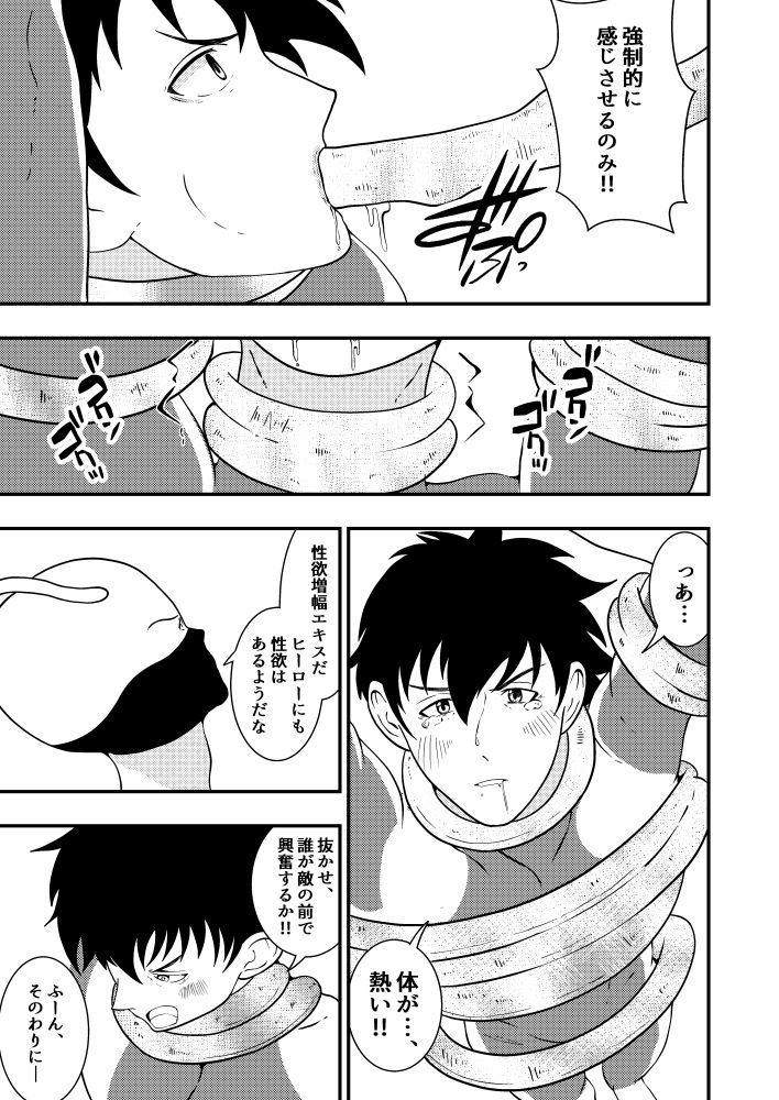 試し読み 9