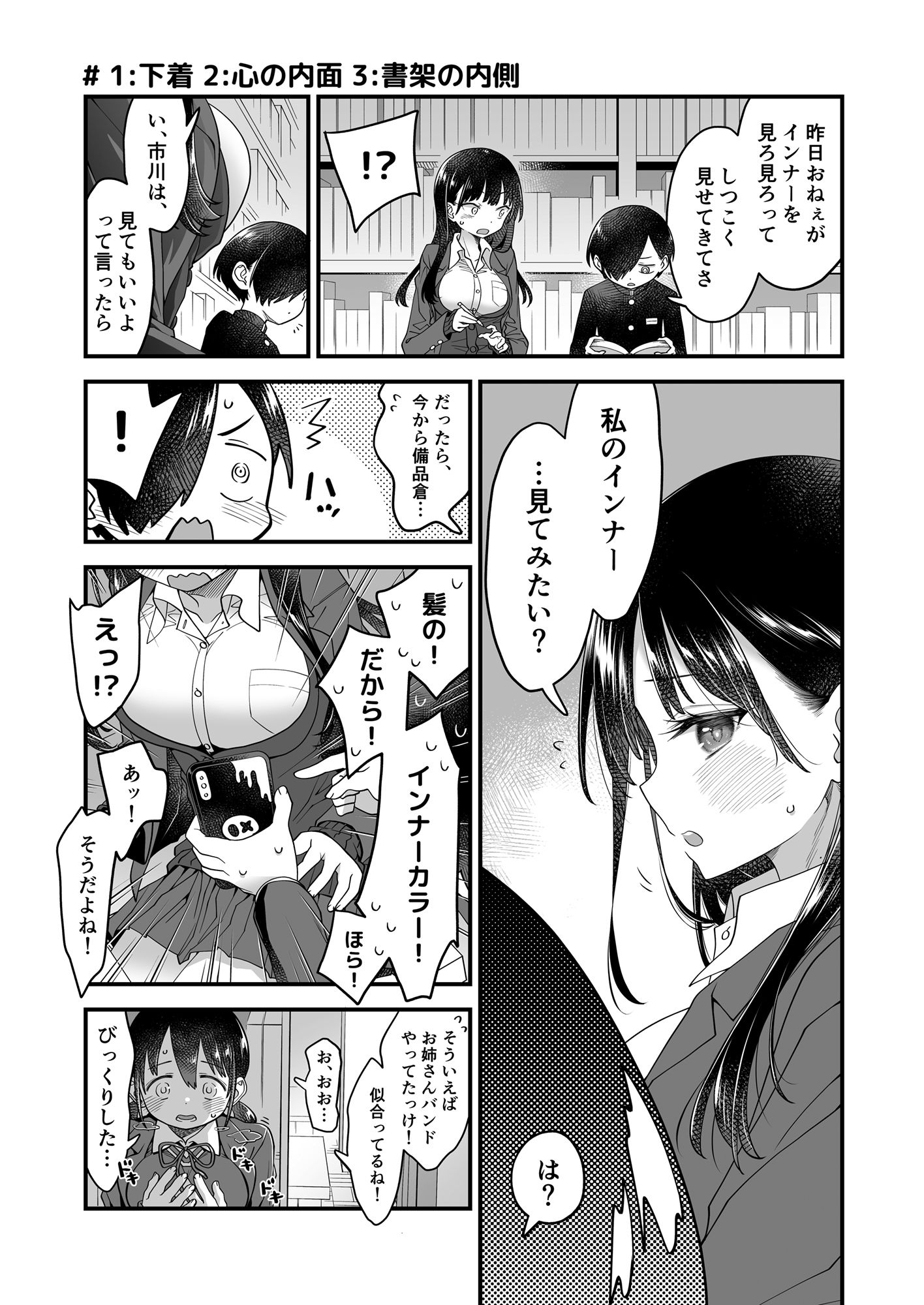 試し読み 4