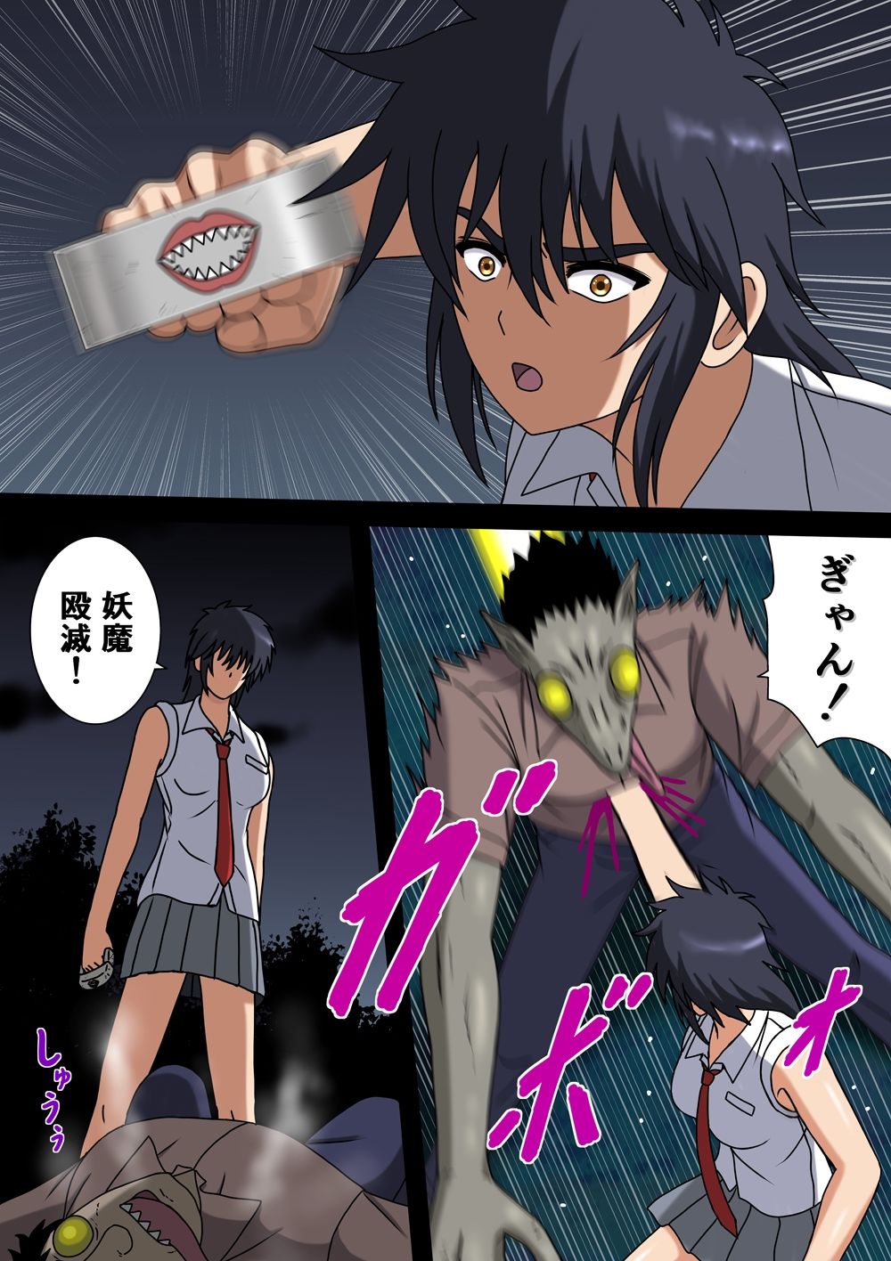試し読み 1