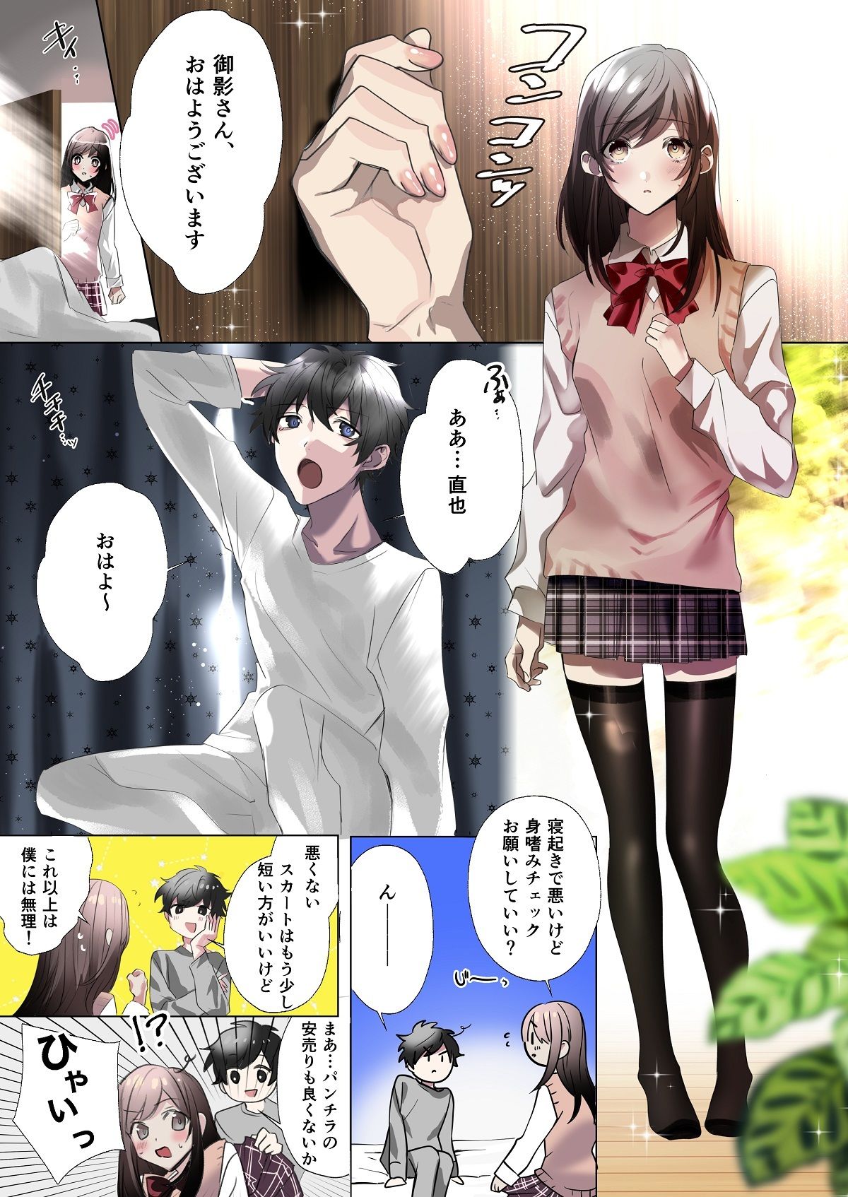 試し読み 1
