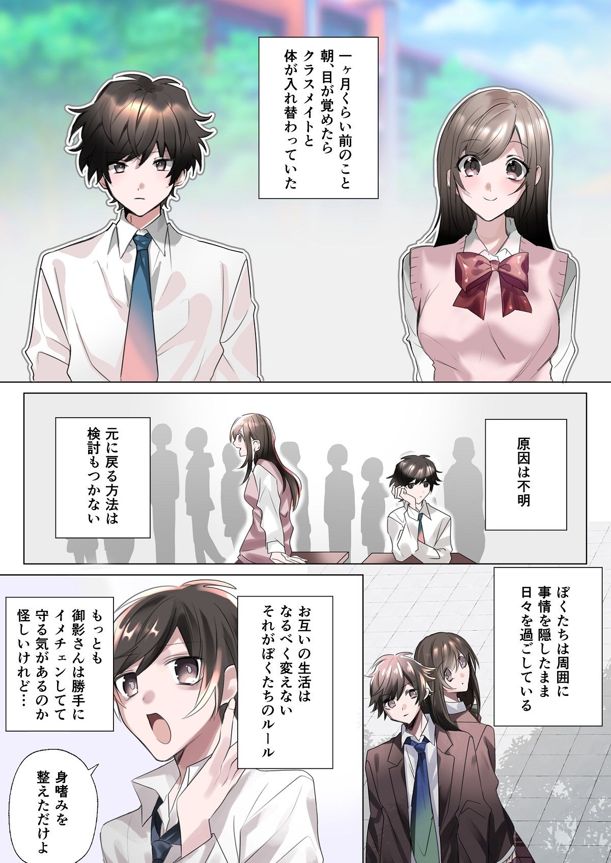 試し読み 3