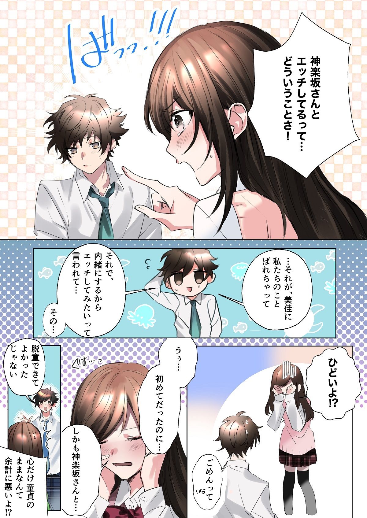 試し読み 5